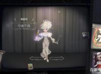 第五人格：调香师如何玩好？