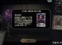 第五人格调香师的cp官方设定原来她！脑洞大开的恶趣味又来了！