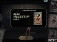 第五人格调香师的cp官方设定原来她！脑洞大开的恶趣味又来了！