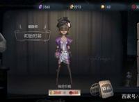 第五人格：调香师出生高贵却痴迷于炼制香水，27岁单身等待有缘人