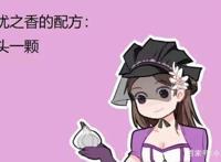 第五人格：调香师出生高贵却痴迷于炼制香水，27岁单身等待有缘人