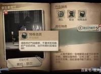 《第五人格》四个调香师被玩家吐槽的方面，她的香水都来路不正？