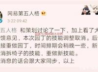 《第五人格》调香师金皮还是“花嫁”？园丁加强取消？两个消息！