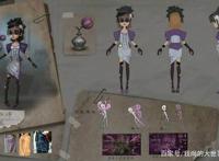 《第五人格》调香师的四大操作要点，她究竟是“神”还是“坑”？