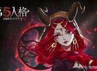 《第五人格》调香师的四大操作要点，她究竟是“神”还是“坑”？