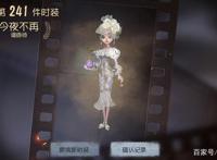 第五人格红菱艳三视图曝光，调香师精致得像洋娃娃