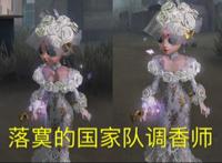 第五人格调香师不再受重视？曾经的国家队选手，如今却坐上冷板凳