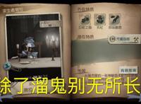 第五人格调香师不再受重视？曾经的国家队选手，如今却坐上冷板凳