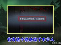 第五人格：散落在庄园的角落！这句官方“谎言”，骗了不少人？