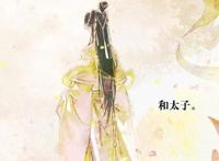 《天官赐福》漫画的几个争议，花城登场有用意，谢怜形象并不娘！