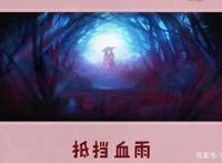 天官赐福花城技能盘点，漫迷提名“公主抱”和“借法力”