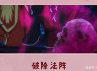 天官赐福花城技能盘点，漫迷提名“公主抱”和“借法力”