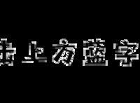 《天官赐福》谢怜牵手花城，鬼王的三个细节属于教科书级别