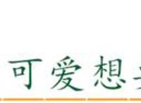 天官赐福：花城对谢怜的感情，且爱且敬