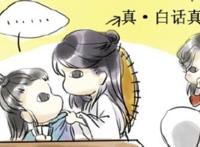 《天官赐福》中谢怜有多在意花城？还记得白话真仙的诅咒吗？