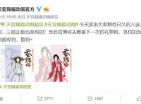 《天官赐福》动画花怜人设图，少年花城还不错，怜怜的发带是亮点