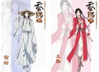 《天官赐福》动画花怜人设图，少年花城还不错，怜怜的发带是亮点