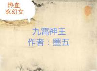 五本热血玄幻文：绝代强者，修炼百万年之久，创造最牛的天梦冰蚕