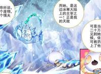 绝世唐门：雪帝的神助攻，让冰帝看清了自己的内心，天梦哥好幸福