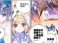 斗罗大陆：霍雨浩激动不已，飞身扑向天梦冰蚕要以身相许？