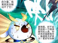 绝世唐门：天梦冰蚕和伊老抢地盘，打不过！就让给你一块地方吧！