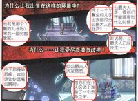 斗罗大陆2：天梦冰蚕和霍雨浩谁成就了谁？或许这就是命运的使然