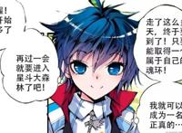 绝世唐门：天梦冰蚕的出场方式太霸气！霍雨浩有些齁不住呀！