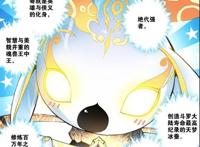 斗罗二霍雨浩阴差阳错遇到天梦冰蚕，获得百万年魂环