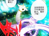 天梦哥变成魂灵，霍雨浩获得生命反射之盾，即将前往冰火两仪眼