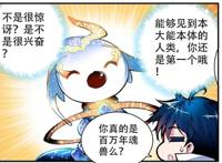 绝世唐门：百万年魂兽天梦冰蚕为救大家献出了所有精神本源和神识