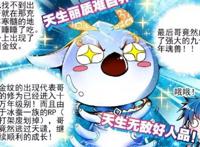 绝世唐门：天梦冰蚕如何成为百万年魂兽的？霍雨浩一句话是关键！