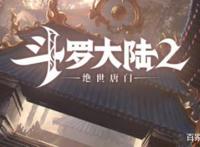 《斗罗大陆》：看似平凡的出场，天梦冰蚕的出现，这一切都改变了