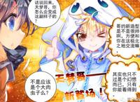 斗罗大陆：“天梦冰蚕”成为霍雨浩的魂环，它为啥没有留下魂骨