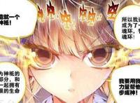 天梦冰蚕就是第一只百万年魂兽？看完才是知道又是剧情BUG