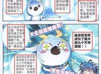 百万年魂兽天梦冰蚕真的弱吗？天梦发怒或许星斗大森林就不复存在