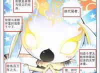 百万年魂兽天梦冰蚕真的弱吗？天梦发怒或许星斗大森林就不复存在