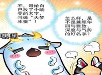 斗罗大陆：天梦冰蚕，它在极北之地睡觉、吃冰髓就成了百万年魂兽