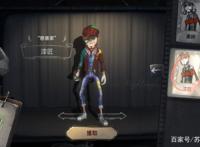 第五人格：新手进阶必看！游戏术语解答！