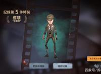 第五人格：新手进阶必看！游戏术语解答！