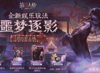 第五人格最强新手指南，主播小九亲自指导，让你少走弯弯路