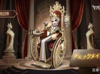 第五人格：3年前，红极一时的“佛系”玩法，现如今怎样了？