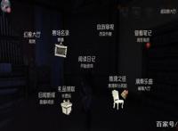 第五人格技巧与攻略综合分析