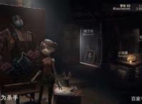 第五人格：最珍贵的封存资料，散发的恐怖气息带你走进别样的庄园