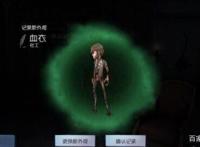 第五人格：最珍贵的封存资料，散发的恐怖气息带你走进别样的庄园