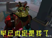 第五人格：金皮归属早已安排，提前30天官宣深渊III以他为中心！