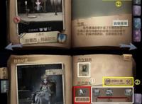 《第五人格》入门攻略