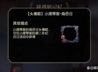 第五人格：一封莫名其妙的“生日信”，让安东尼奥粉丝彻底破防！