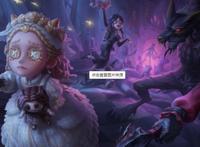 第五人格邮差偷看信件什么意思