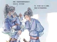 二哈和他的白猫师尊，薛蒙委屈，对于墨燃的另一层身份叫不出口
