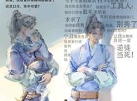 二哈和他的白猫师尊，薛蒙委屈，对于墨燃的另一层身份叫不出口